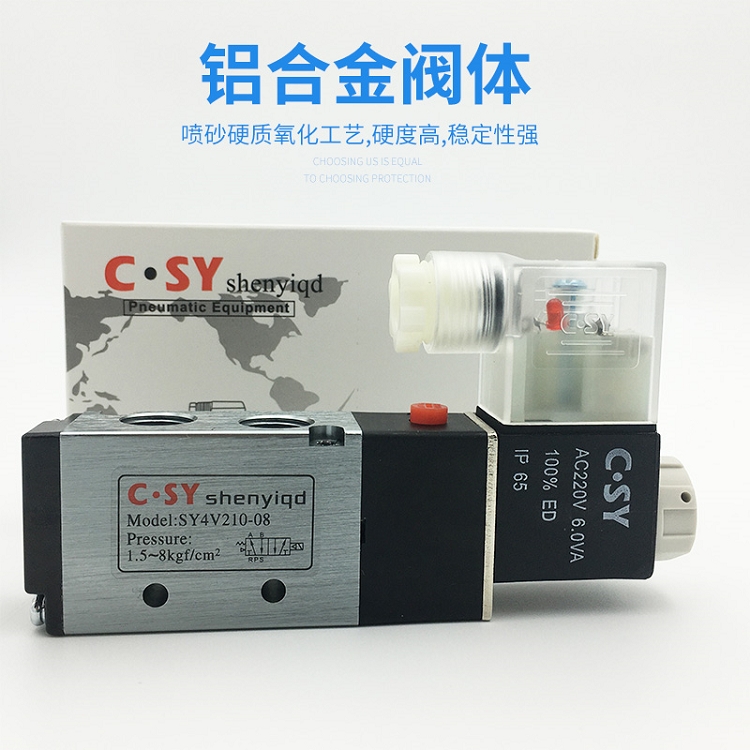 湖北供應(yīng)C SY VALVE氣動閥電磁閥CSY 4V210-08質(zhì)量保證