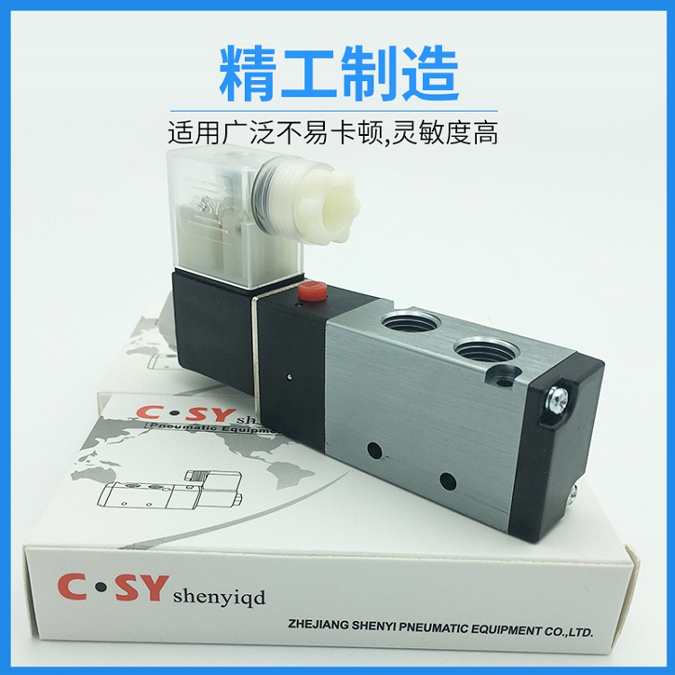 廣東供應(yīng)C SY VALVE氣動(dòng)閥電磁閥CSY 4V210-08質(zhì)量保證