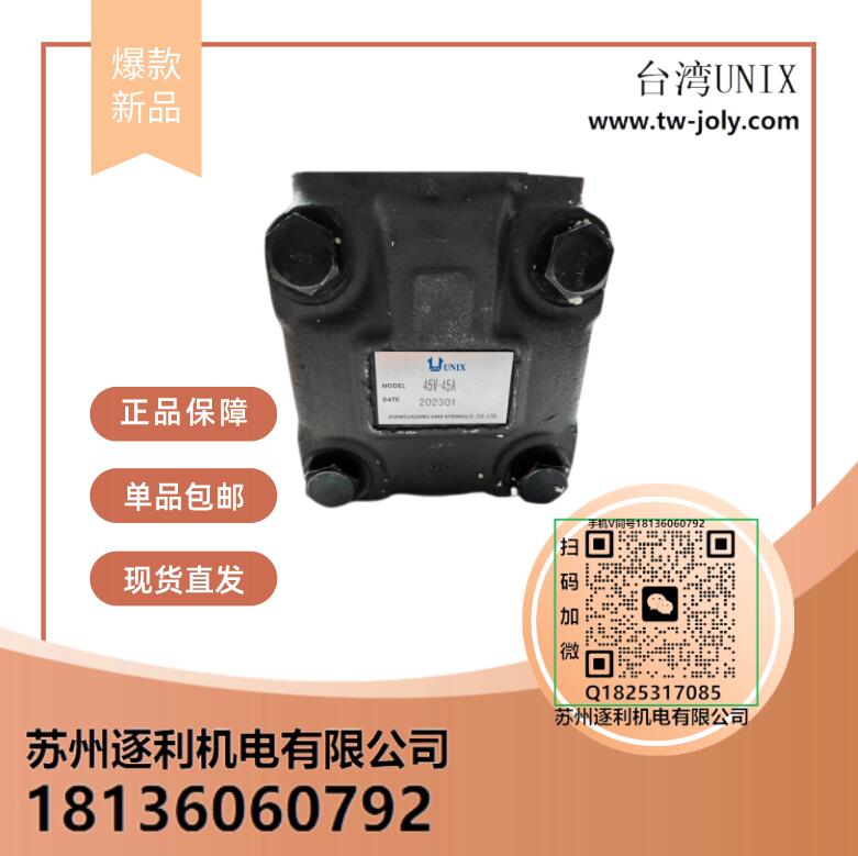 臺(tái)灣UNIX油泵，泵頭YBD-100\100,高壓齒輪泵