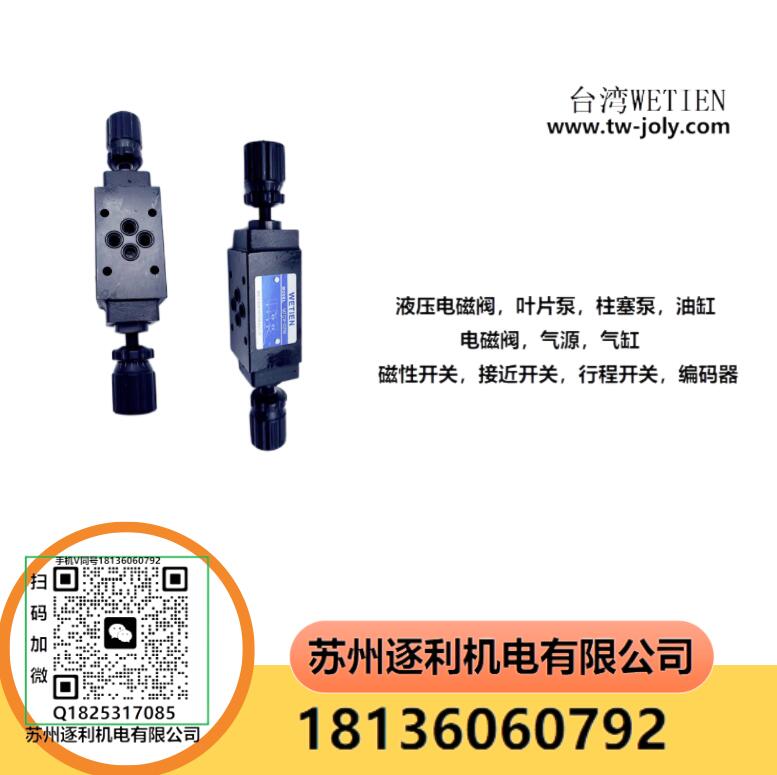 臺灣威鈿WETIEN壓力繼電器壓力開關(guān)JCS-02N JCS-02H