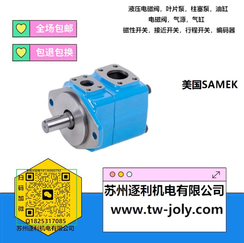 SAMEK注塑機(jī)/成型機(jī)/打包機(jī)/壓鑄機(jī)葉片泵35VQ 35VQ 35A/38A/45A