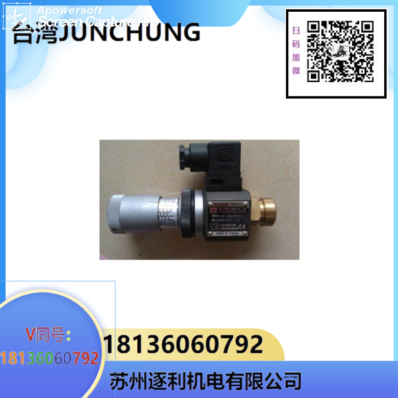 JC-JCS-02-N-1 駿全興壓力繼電器JUNCHUNG壓力開(kāi)關(guān)NLL PS-02L