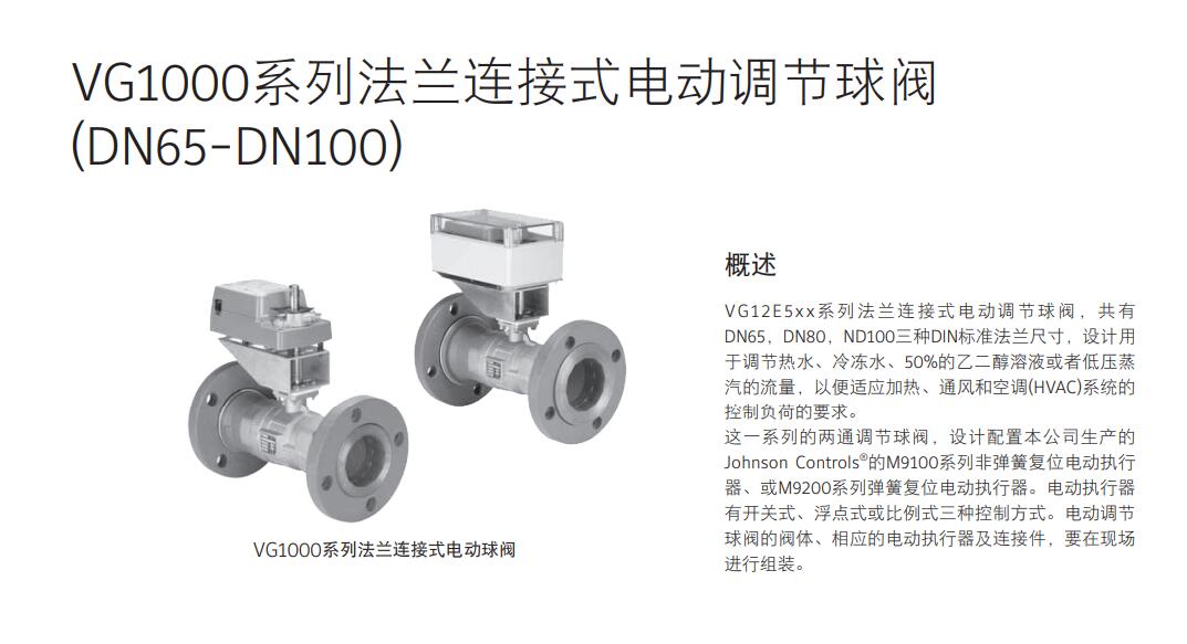 VA209CDC-C江森閥門代理銷售