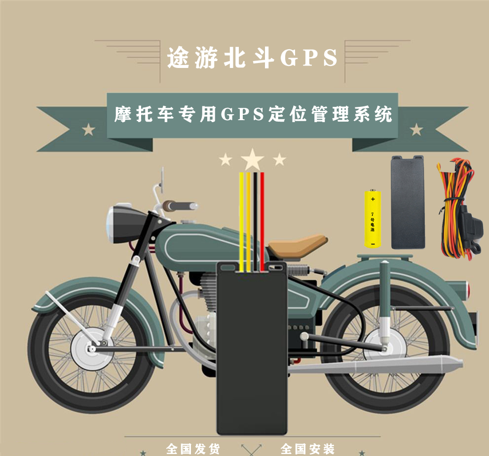 全國GPS安裝 北斗GPS