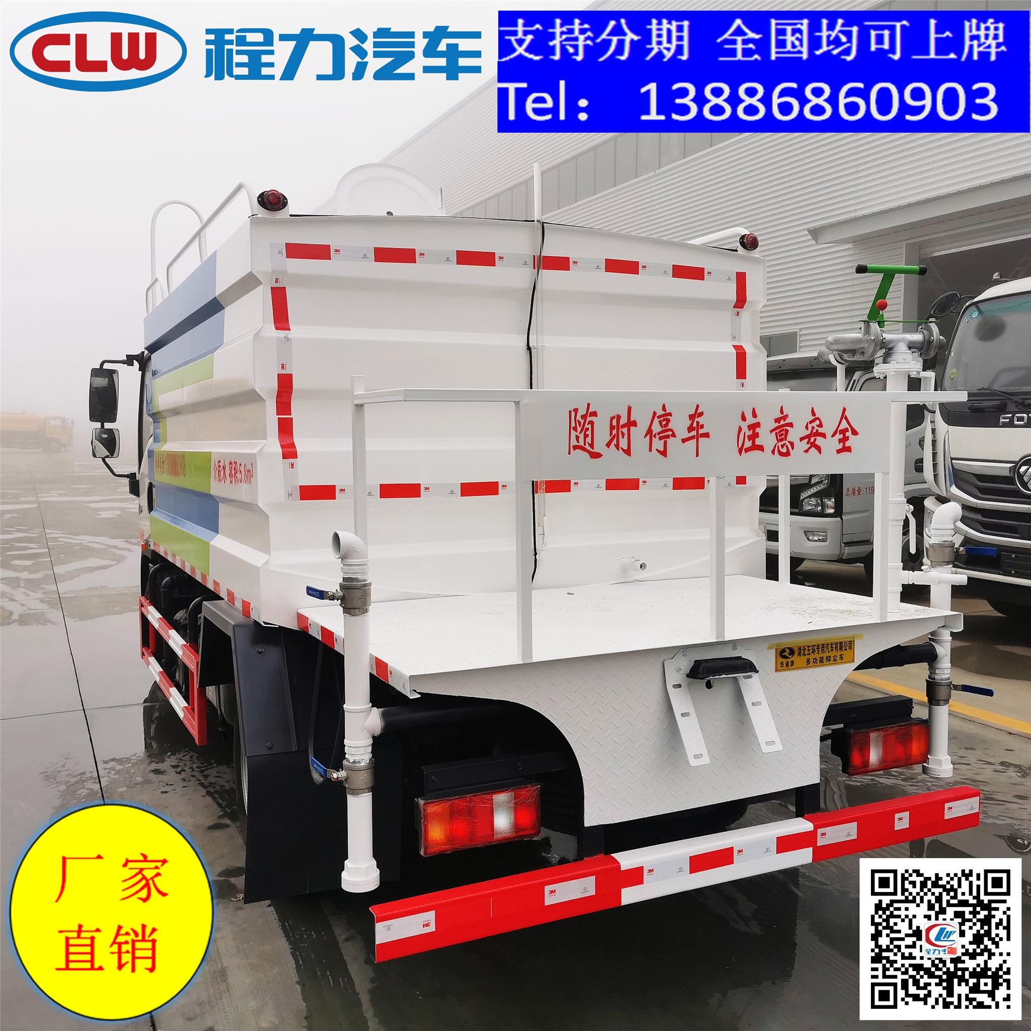 湖南株洲藍(lán)牌5噸道路灑水車(chē)價(jià)格