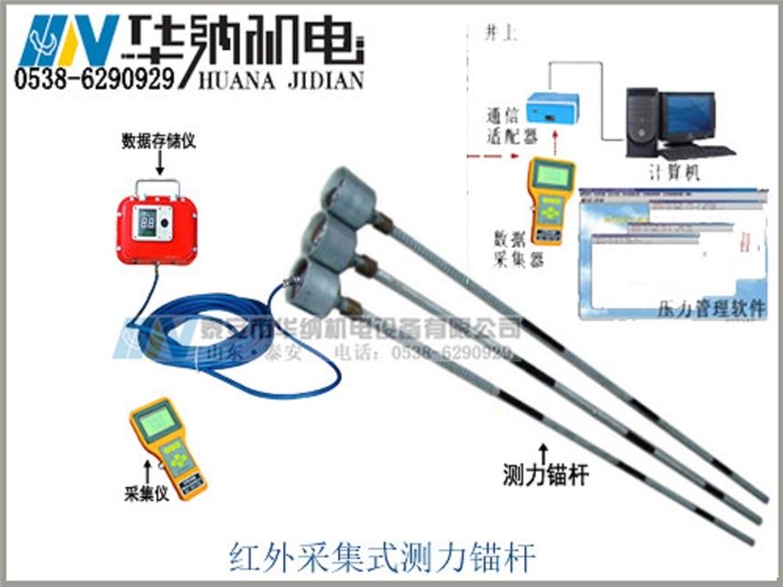 廣西礦用紅外采集式測力錨桿