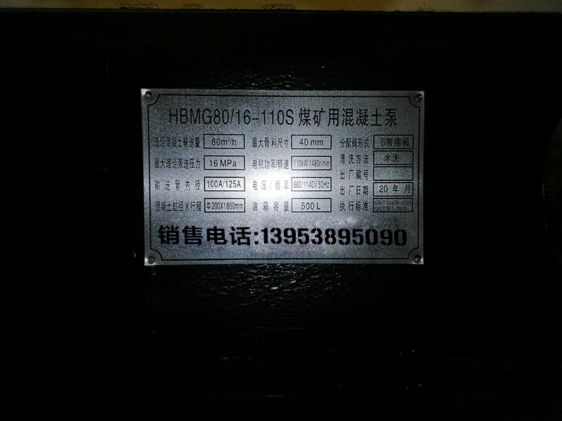 池州市混凝土地泵8萬多可入手