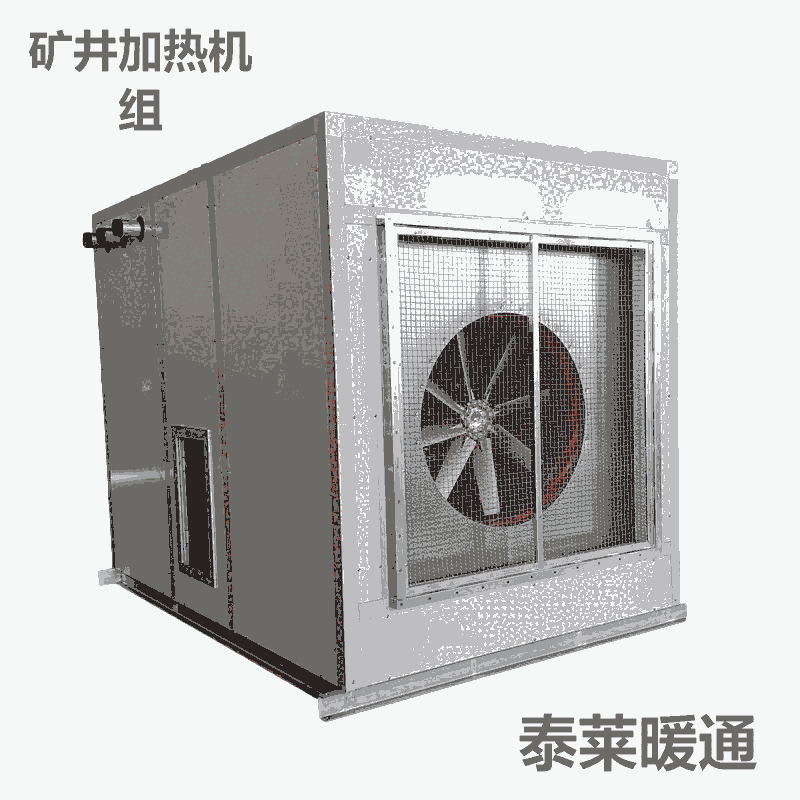 井口防凍礦用熱風(fēng)機(jī)組KJZ-35礦井加熱機(jī)組不銹鋼過(guò)濾器