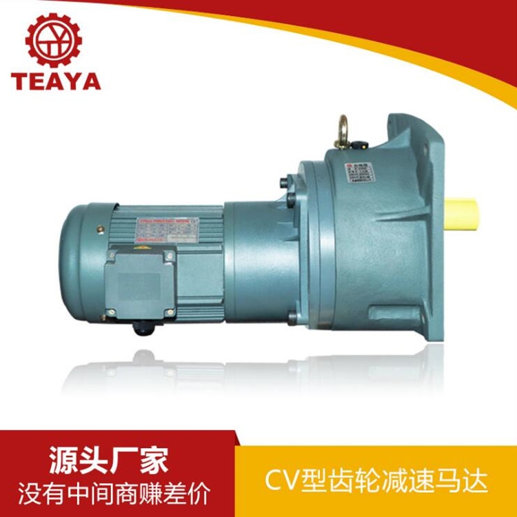 供應(yīng)CV型立式單三相立式齒輪減速馬達(dá)，多型號100-3700w