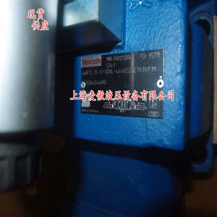 比例閥現貨4WRTE35V1-1000L-46/6EG24ETK31/F1M上海麥傲