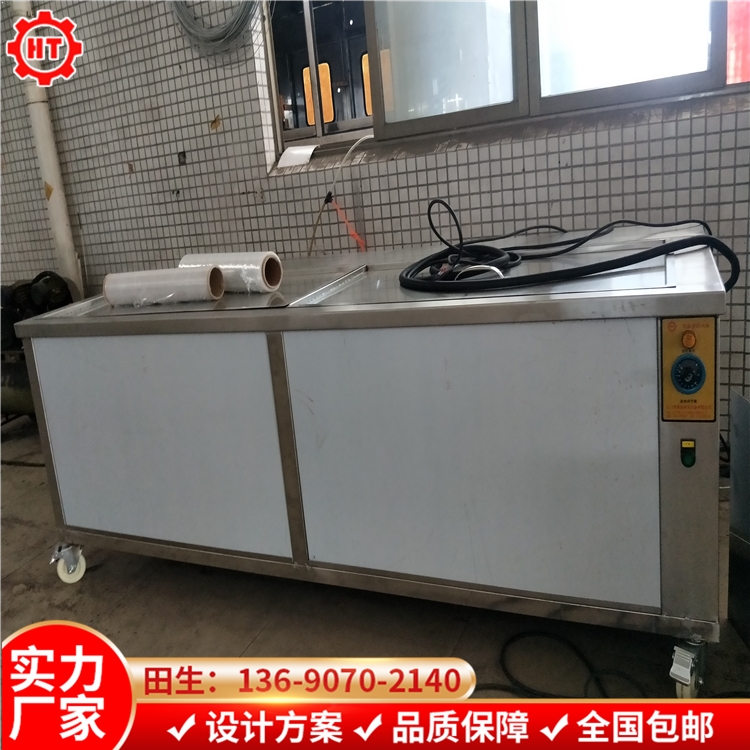 東莞超聲波清洗機 液壓件超聲波清洗機