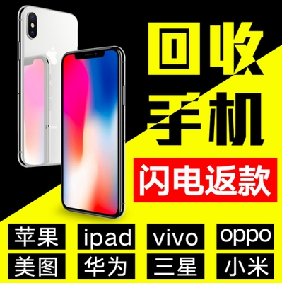 重慶二手iphone手機(jī)回重慶二手iphone手機(jī)價格_重慶二手iphone手機(jī)