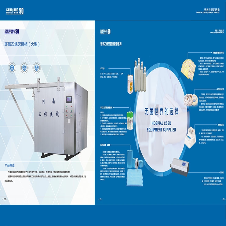 大型低溫環(huán)氧乙烷滅菌器工廠消毒20立方廠家直銷