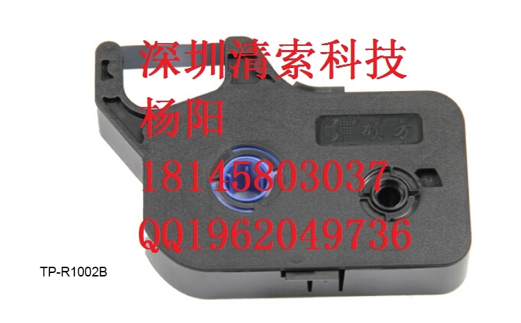 碩方線號(hào)機(jī)黑色帶TP-R100B(TP-R1002B)	