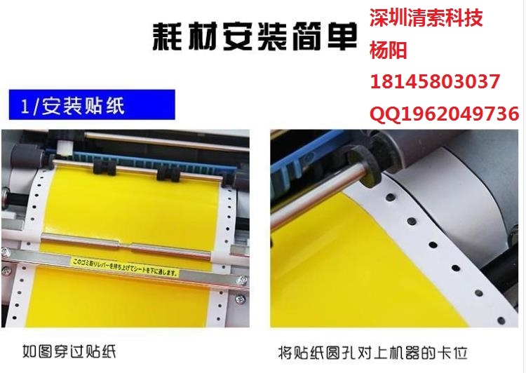 MAX彩貼機(jī)專(zhuān)用貼紙白色 SL-S112N2