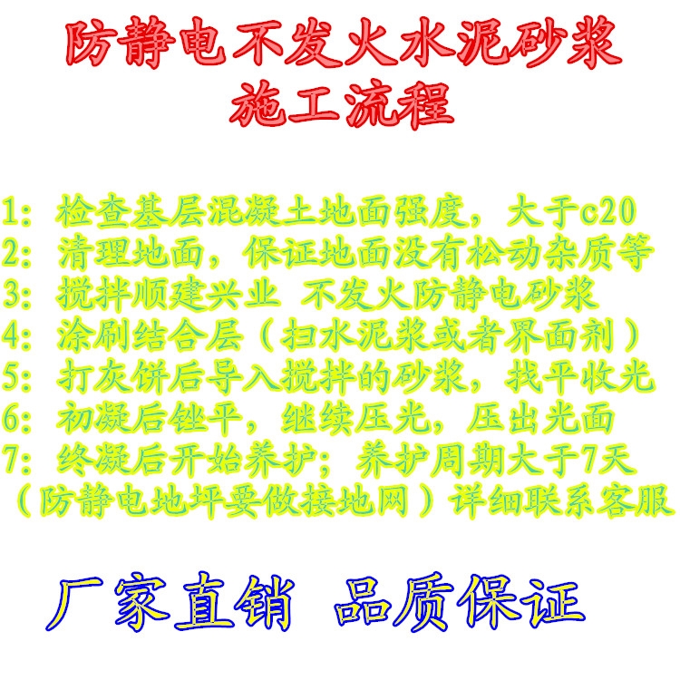 北京懷柔區(qū)不發(fā)火細石混凝土廠家---2023最新報價