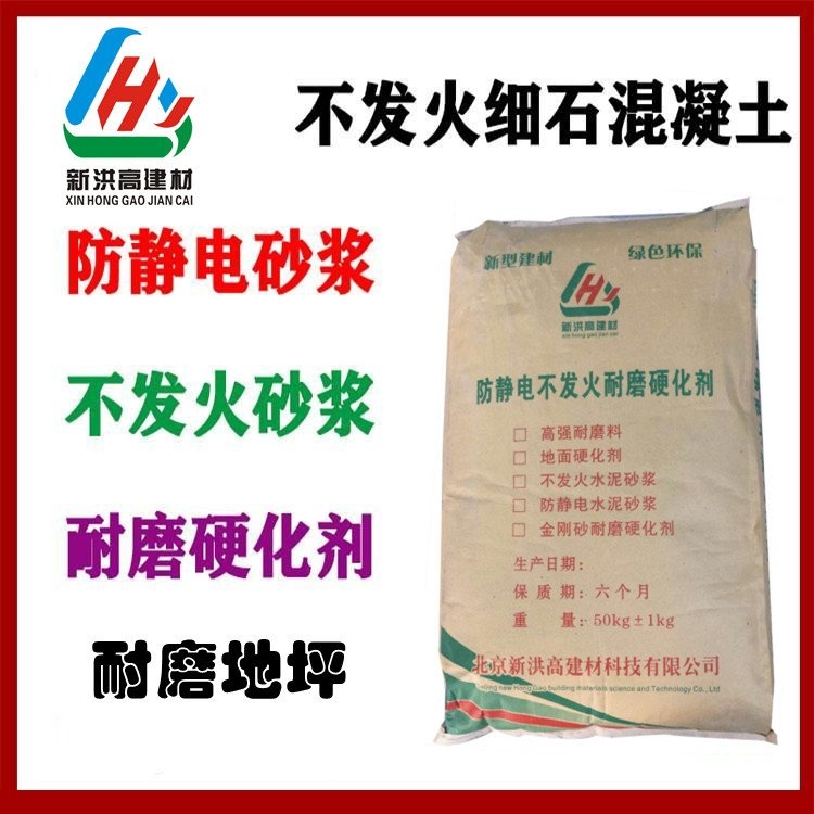 河北承德市不發(fā)火細石混凝土廠家---2023最新報價