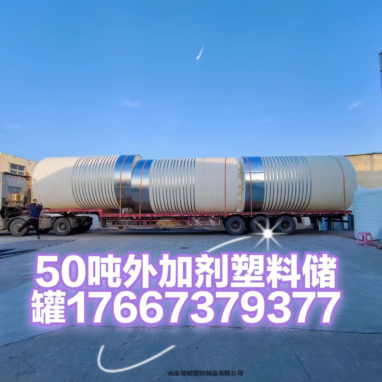 8噸錐底塑料桶