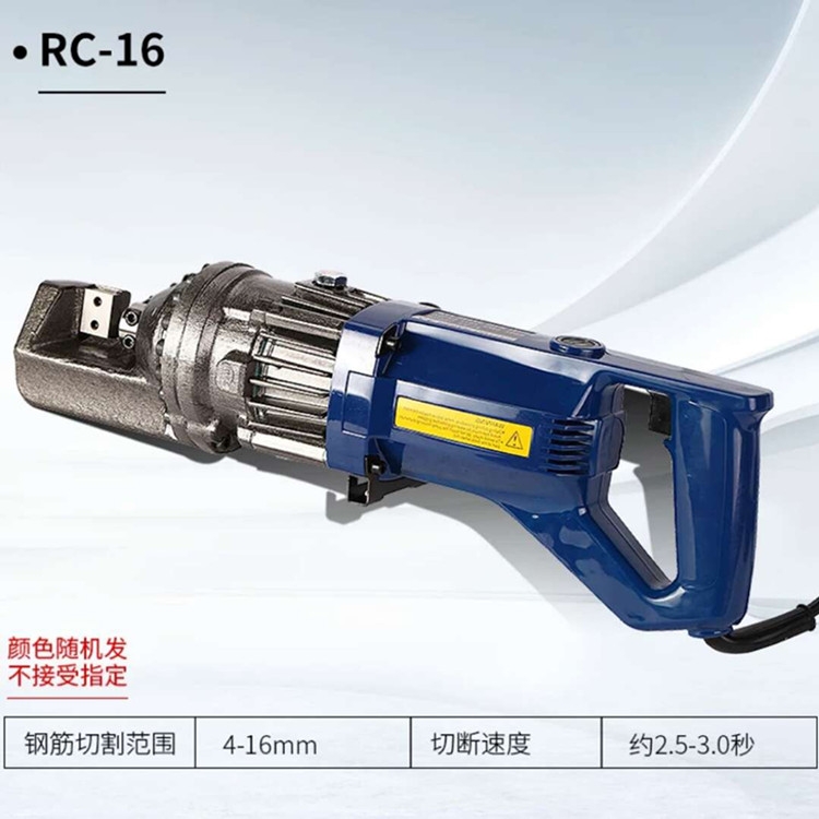 供應(yīng)RC-16電動鋼筋剪 手持式鋼筋剪斷器