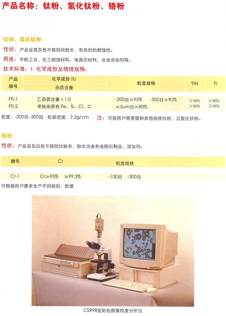 鈦粉 高純鈦粉，超細(xì)鈦粉，Ti>99.7% 海綿鈦粉