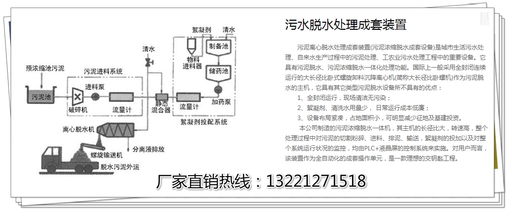 礦沙污水怎么處理 泥漿分離處理機(jī)器 采砂泥漿什么設(shè)備