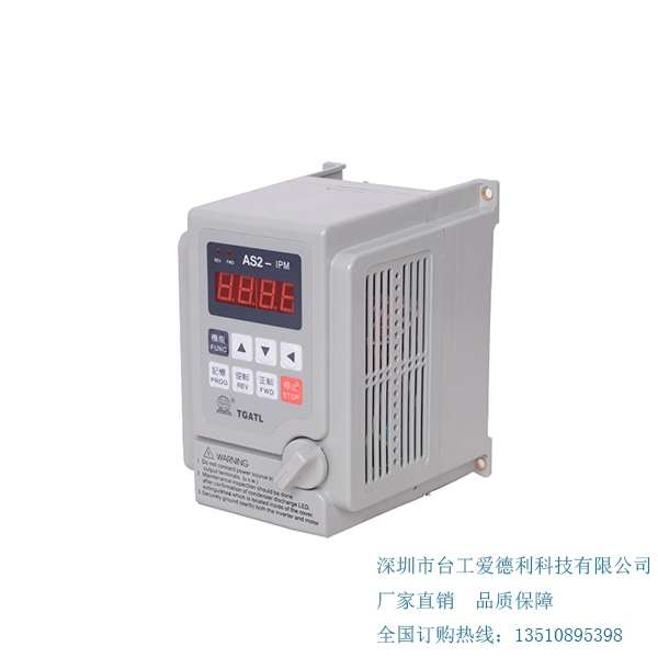 2.2KW愛德利變頻器AS2-122通用型220V風(fēng)機(jī)水泵電機(jī)變頻器調(diào)速器AS2