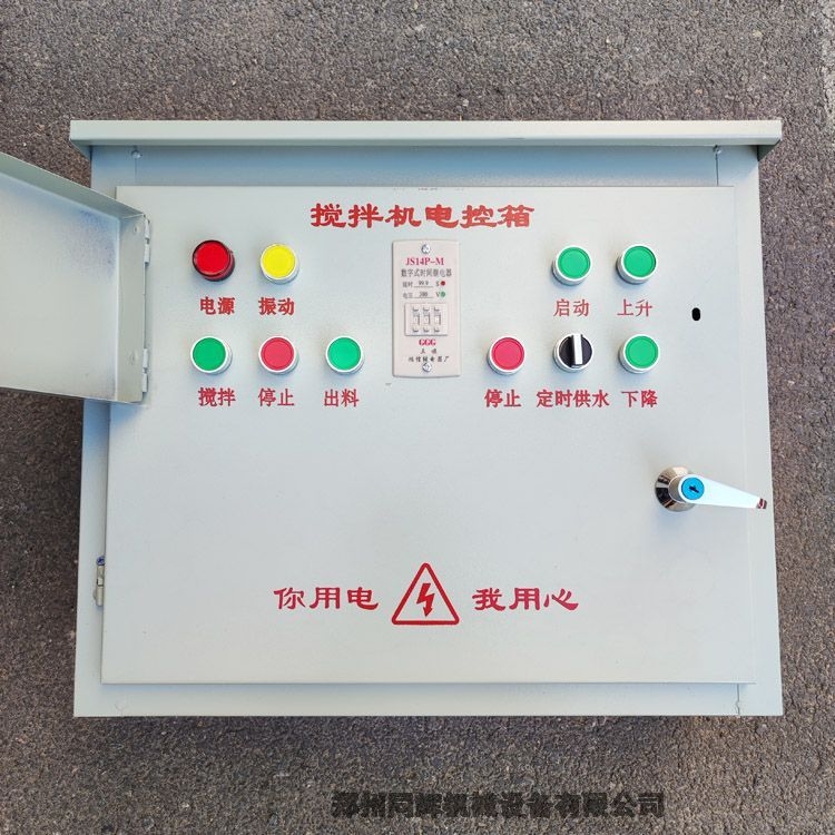 JZC500攪拌機(jī)電箱滾筒式齒圈傳動0.5方混凝土攪拌機(jī)電控箱配電柜