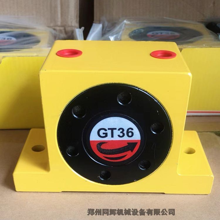 氣動振動器GT36型渦輪振動器工業(yè)震蕩裝置料斗倉罐輔助下料助流震動器