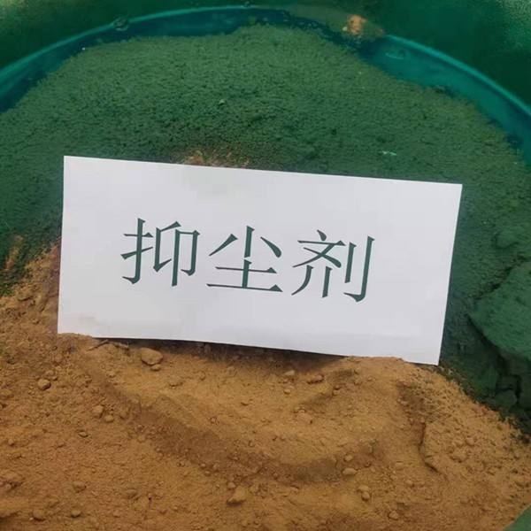 防雨抑塵劑 結(jié)殼劑使用范圍