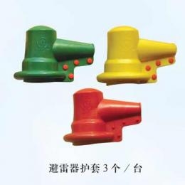 供應(yīng)電力變壓器防護(hù)套 避雷器護(hù)套