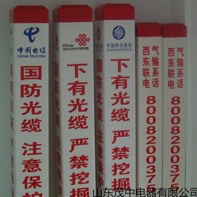 供應(yīng)塑鋼pvc供水管道警示樁 燃?xì)夤艿罉?biāo)志樁