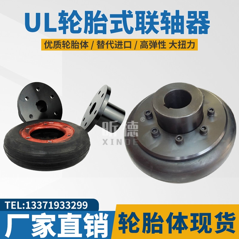 LB/LLA/UL12345678910型輪胎式聯(lián)軸器輪胎體彈性聯(lián)軸器DL多角形橡膠聯(lián)軸器