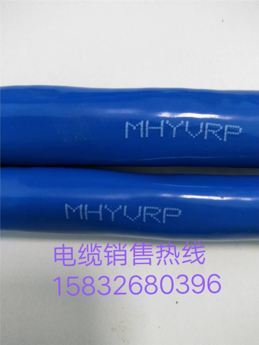 天聯(lián)牌礦用電纜MHYV32鋼絲鎧裝電纜 MHYV32