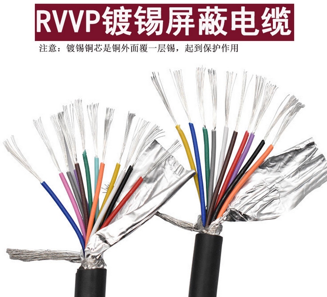 屏蔽儀表信號電纜ZR-KVVR-22-5*1.0阻燃控制電纜