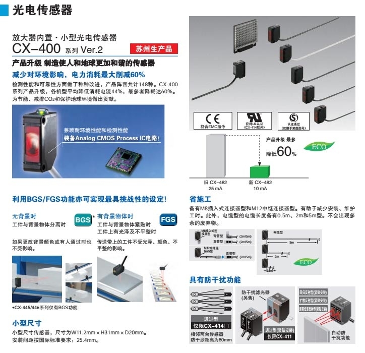 松下一級代理 光電傳感器CX-446A特價銷售