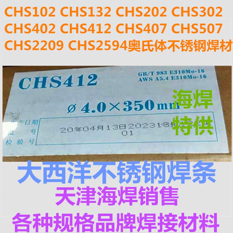 CHS412 A412 E310Mo-16ϺĴP䓺l