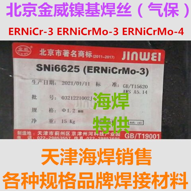 ERNiCrMo-3Ᵽz SNi6625懻Ͻ廡z