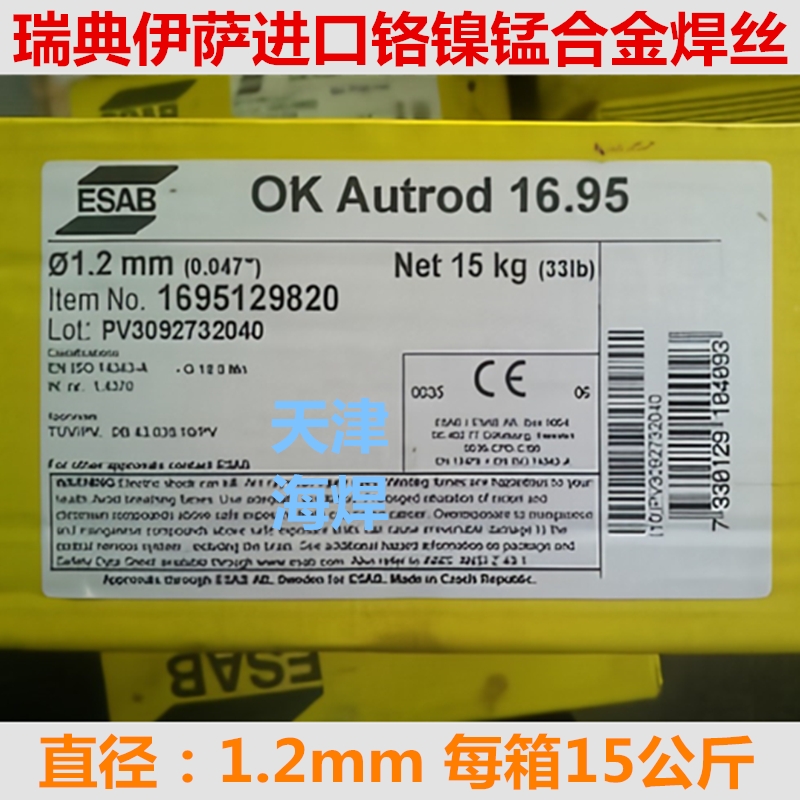 OK Autrod 16.95鉻鎳錳不銹鋼氣保焊絲18 8Mn焊絲