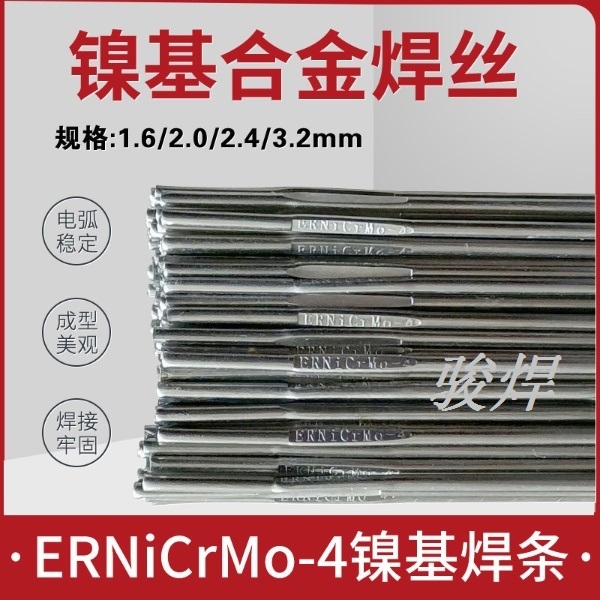 金威ERNiCrMo-4鎳鉻鉬合金焊絲C276焊絲SNi6276