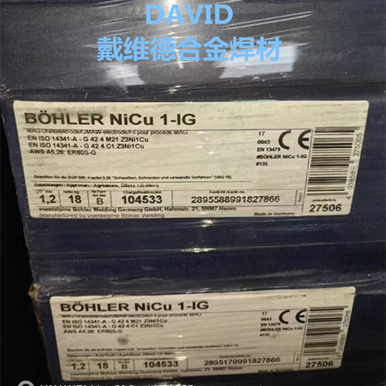 B?HLER NiCu 1-IG伯樂高強(qiáng)度耐候鋼焊絲耐大氣腐蝕