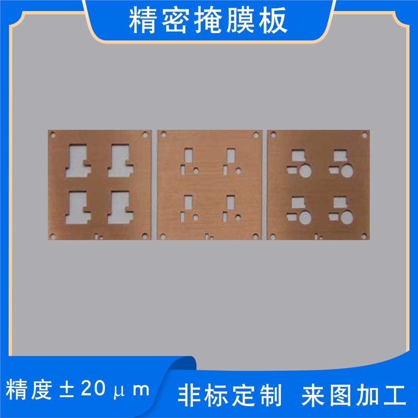 304 316不銹鋼鉬片科研蒸鍍掩模板精密切割狹縫切割打孔來圖加工