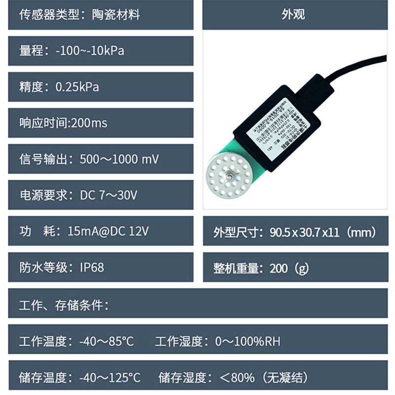 北京土壤水勢傳感器價格