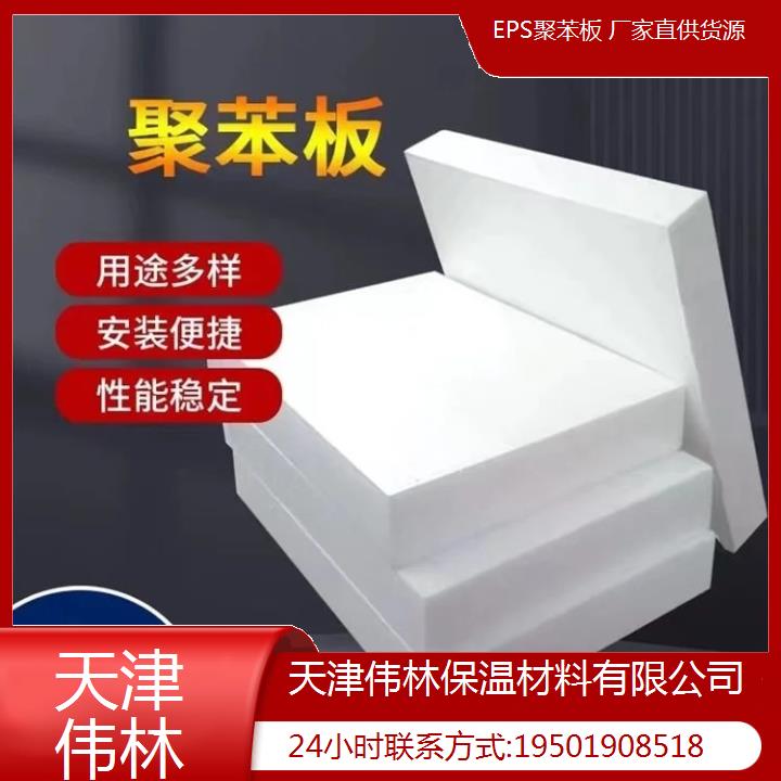 天津津南區(qū)建設(shè)局備案聚苯板地址