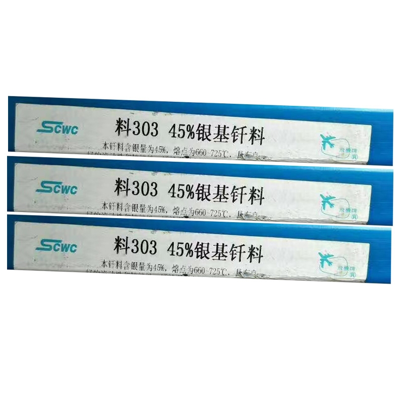 上海斯米克HL301銀焊條 飛機牌10%銀焊條