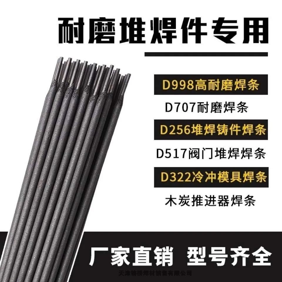 供應(yīng)A902不銹鋼焊條E320-16高鎳不銹鋼焊條