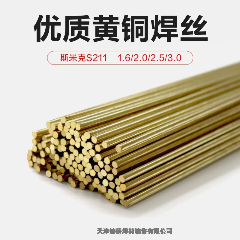 上海斯米克S301純鋁焊絲SAL1070純鋁焊絲