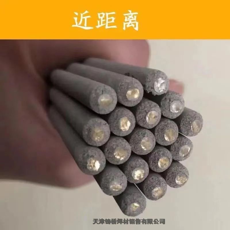 司太立鈷基Co106焊條 Co112鈷基焊條