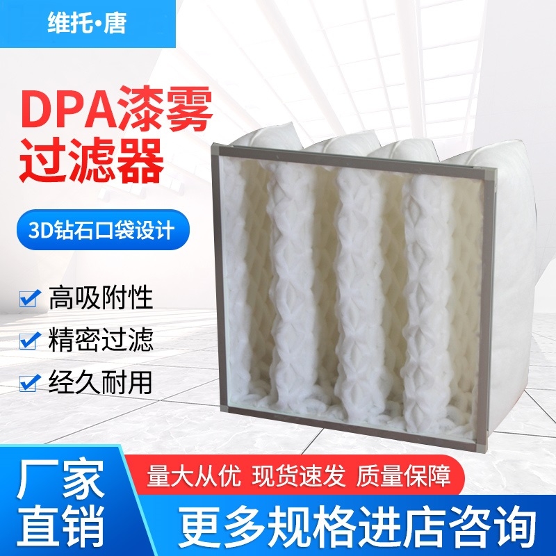 DPA菱形沖孔棉漆霧烤漆廢氣處理打磨房粉塵使用漆霧過濾器