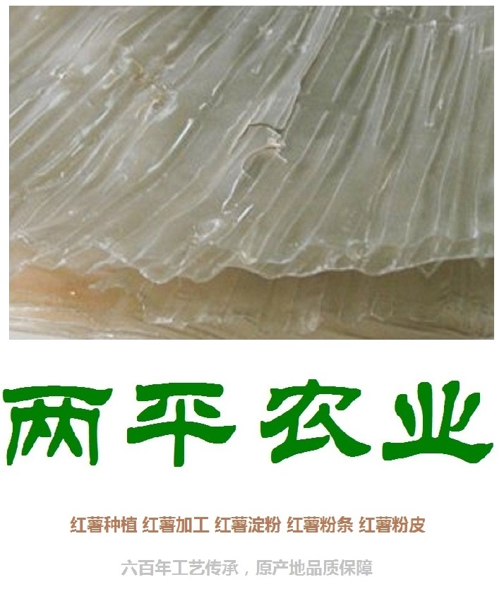 麻江紅薯粉條名優(yōu)推薦，純紅薯粉條生產(chǎn)企業(yè)，正宗紅薯粉條供應(yīng)商。