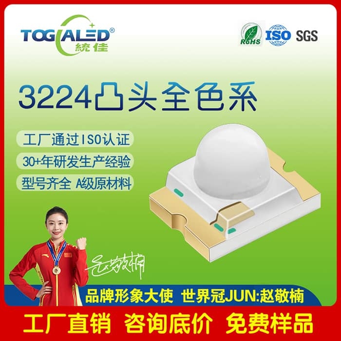 LED燈珠3224球頭3224透鏡黃光LED燈珠供應(yīng)指示燈背光源